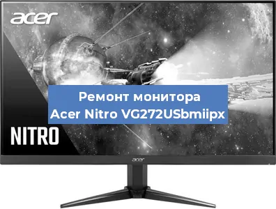 Замена конденсаторов на мониторе Acer Nitro VG272USbmiipx в Красноярске